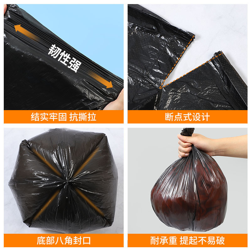 黑色垃圾袋家用加厚厨房物业酒店一次性彩色垃圾袋平塑料袋口