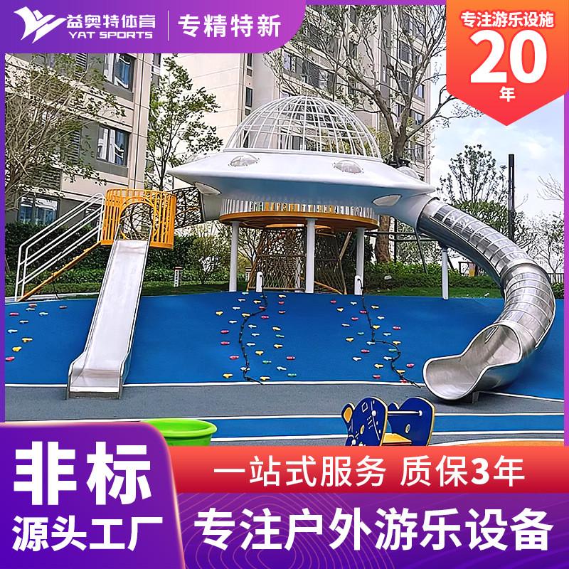 广场公园不锈钢滑梯室外景区游乐场动力无游乐设施儿童游乐设备