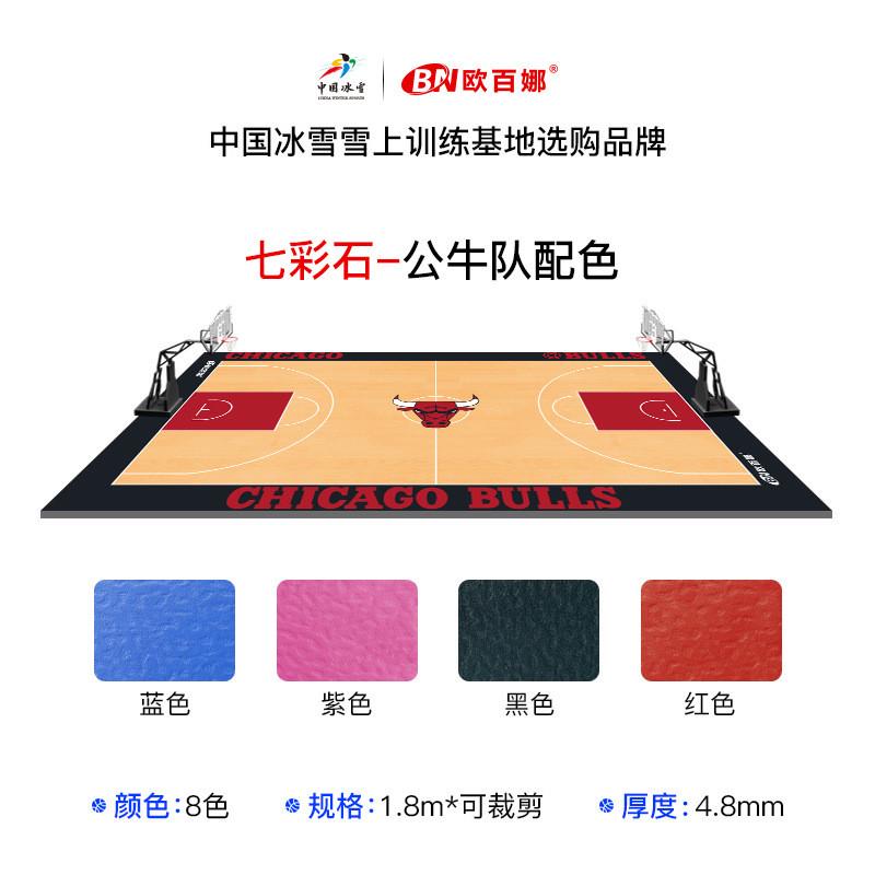 欧百娜篮球场地胶室内少儿球馆训练专用地板加厚弹性篮球运动地胶