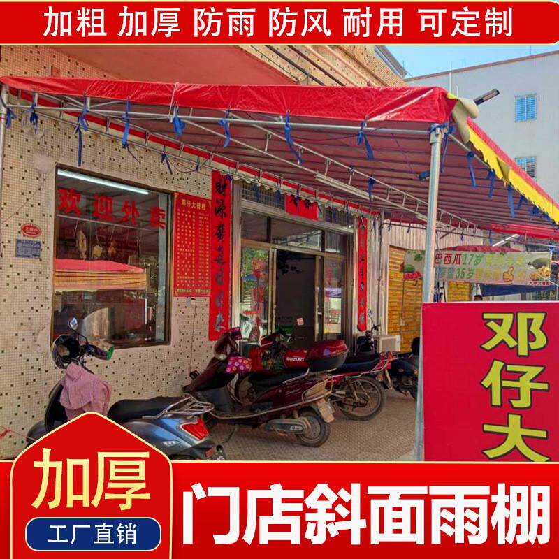 遮阳棚折叠伸缩商铺斜面户外遮阳伞流动酒席红白喜事帐篷雨棚农村