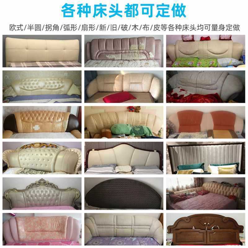 皮床床头罩床头套布艺防尘罩半圆形1.5/1.8m床现代简约靠背套弧形