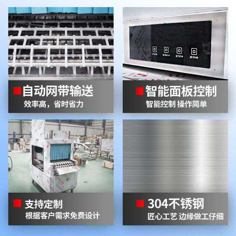 小长龙清洗机不锈钢商用学校食堂平铺式全自动洗碗一体式洗碗机