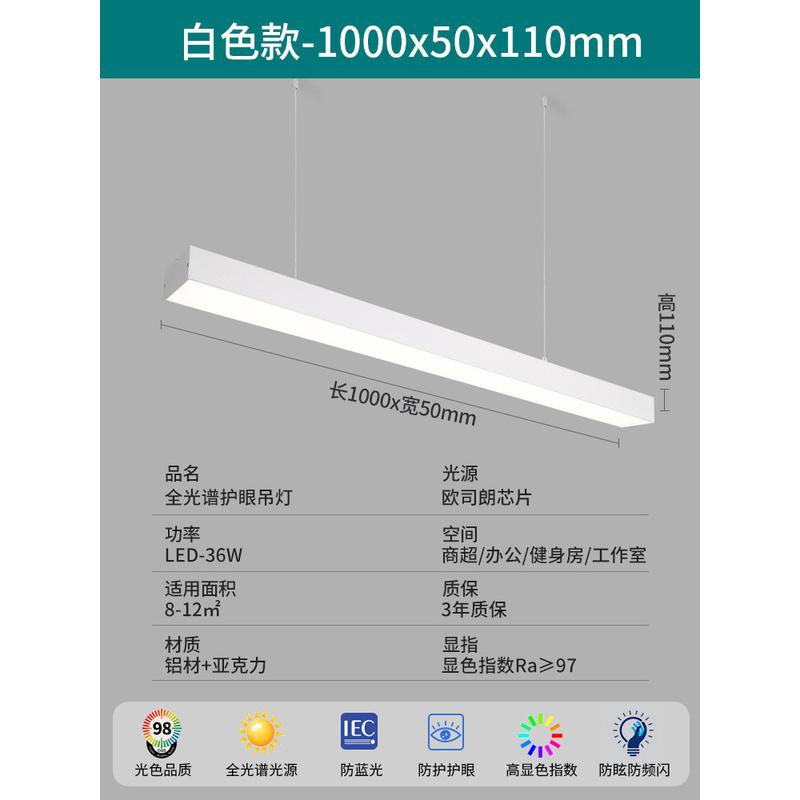 无缝led办公室吊灯长条灯店铺灯工业风超亮工作室商用方通条形灯