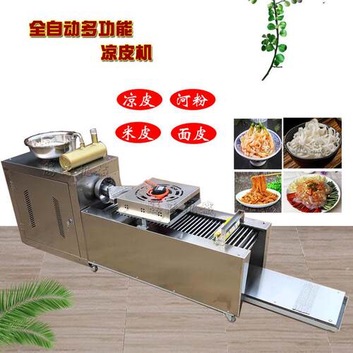 彩色果蔬凉皮机 凉皮机多少钱一台 商用小型全自动自熟擀面皮机