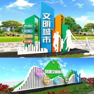 乡村振兴标牌核心价值观标识牌村牌文明城市景观小品雕塑宣传栏