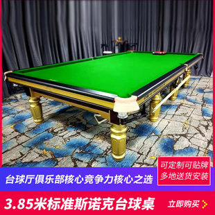 台球桌批发斯诺克桌球台桌英式标准球家用商用台球球桌snooker