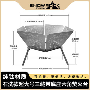 超大號三藏帶底座六角焚火臺 石洗款