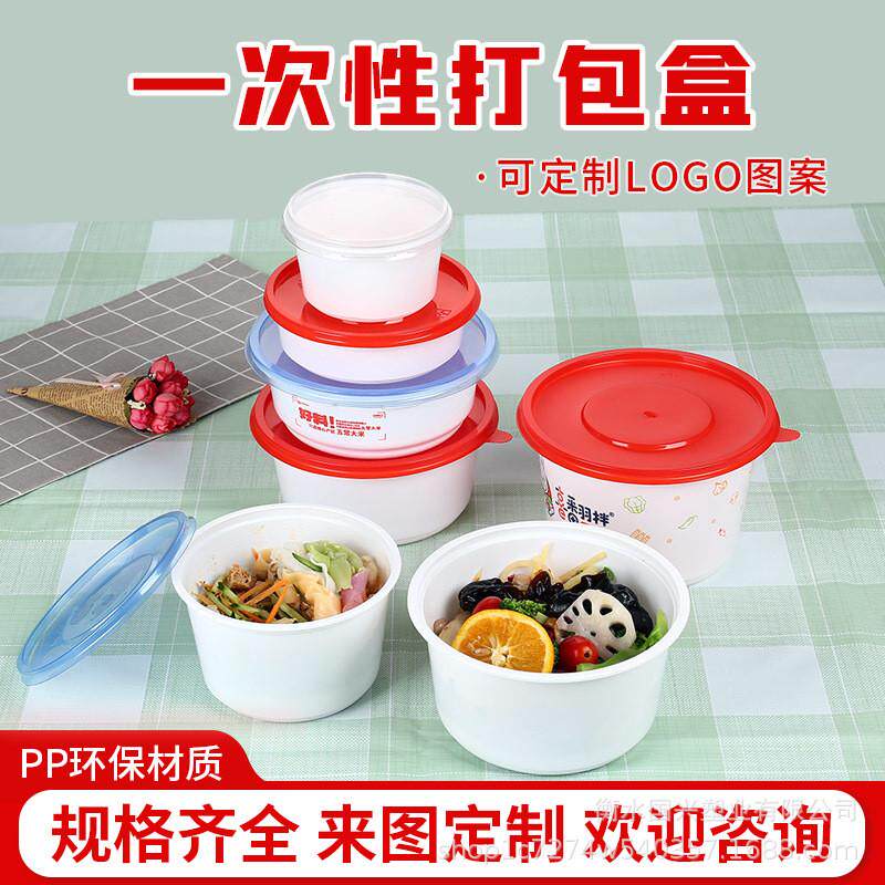 一次性双层餐盒加厚汤粥打包盒外卖透明塑料饭盒圆形打包碗可微波