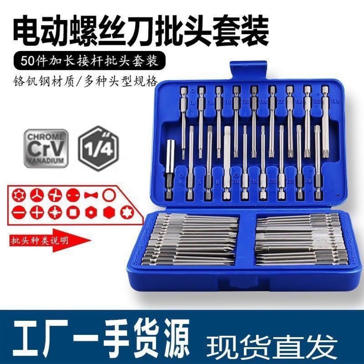 50件加长电动螺丝刀批头批咀含U型十字一字梅花接杆组接头套装