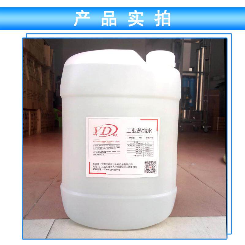 厂家直销粤戴工业蒸馏水25l地铁工地广东机专用盾构蒸馏水厂家