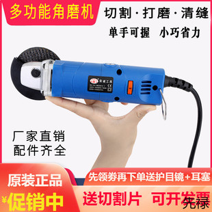 瓷砖清缝机电动工具角磨机小型迷你小号切割磨光打磨机神器