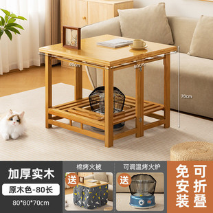 烤火桌子家用新款实木折叠长方形餐桌架简易冬季炕桌取暖茶几烤火