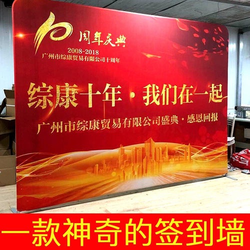 北京广告厂家快幕秀直型铝合金快幕秀会议背景架签名墙便携