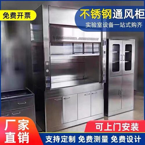 不锈钢通风柜304不锈钢通风橱风机风管玻璃钢通风柜实验室