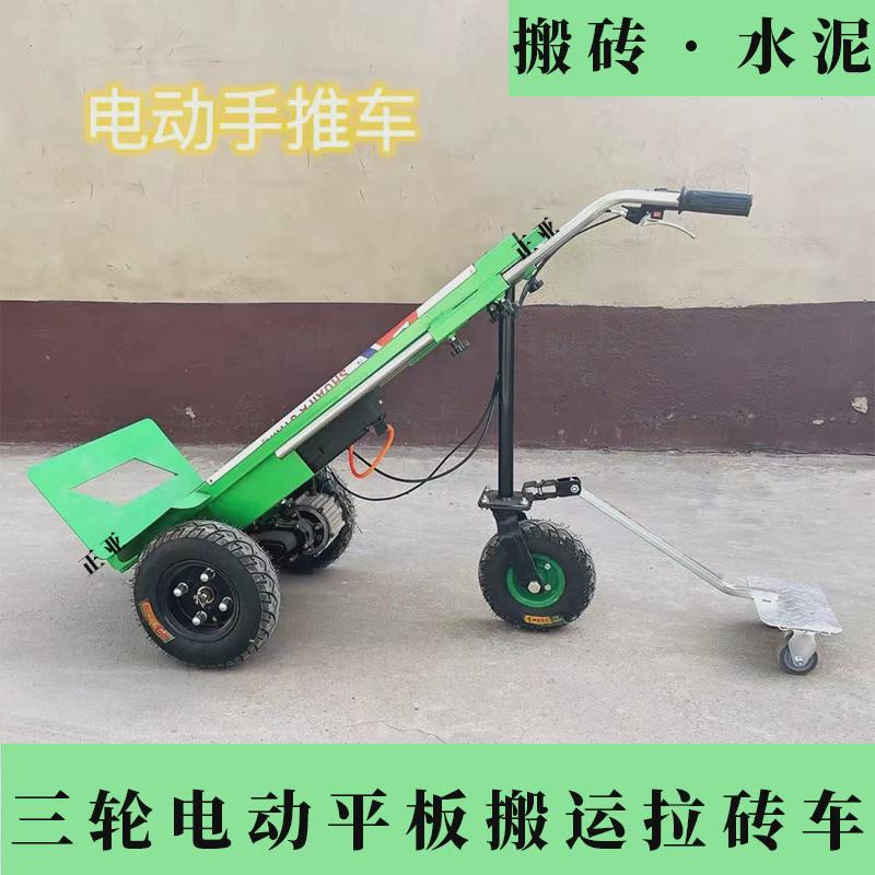 工地四轮电动平板车电动三轮拉货手推车仓库搬货车水泥砖块搬运车