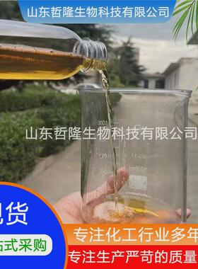 木醋液土壤改良工业除臭除味剂果树植物调节剂叶面肥农业级木醋液