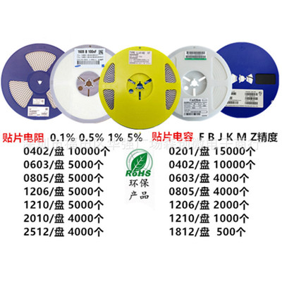 1210贴片电阻1%阻值0.1R/0.2/0.3/0.47/0.51/0.62/0.75/0.82/0.91