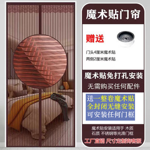 防蚊门帘魔术贴磁吸纱窗农村大门自粘贴免打孔家用 金刚网夏季