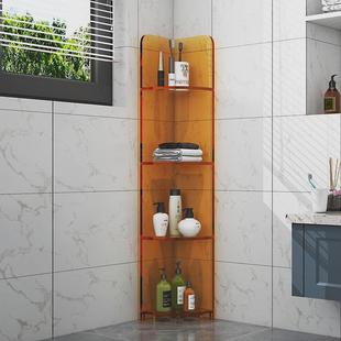 轻奢浴室卫生间厕所落地置物架架子亚克力转角三角墙角收纳储物柜