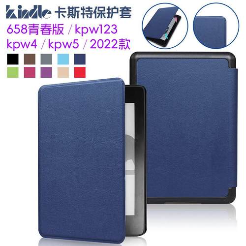 kindle paperwhite第十一代保护套PW5磁吸休眠外壳M2L3EK