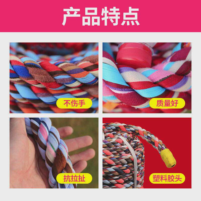 拔河比赛专用绳子健身粗麻绳成人儿童趣味拔河长绳幼儿园亲子活动