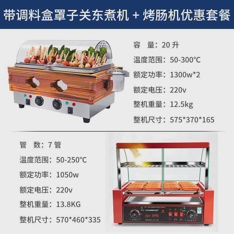 烤香肠机智能控温烤肠机商用全自动烤肠机台式热狗机摆摊7管批发