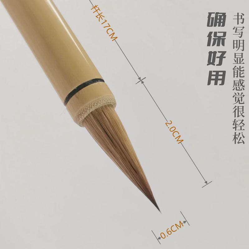 狼尾有芯笔抄小楷毛笔成人书法创作笔小行书国画兼毫心经小楷笔
