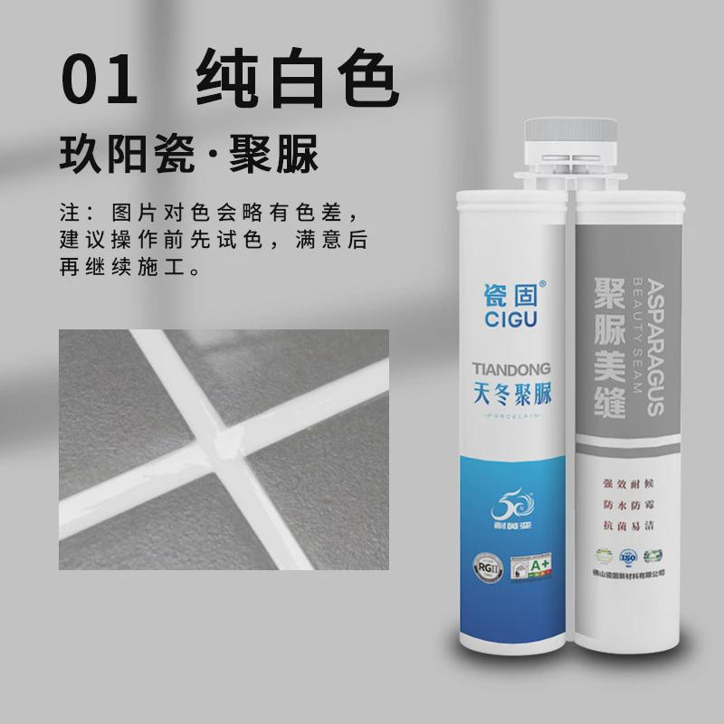 奶油风家用美缝剂聚脲彩砂胶柔光砖客厅瓷砖聚脲美缝剂纯聚脲调色