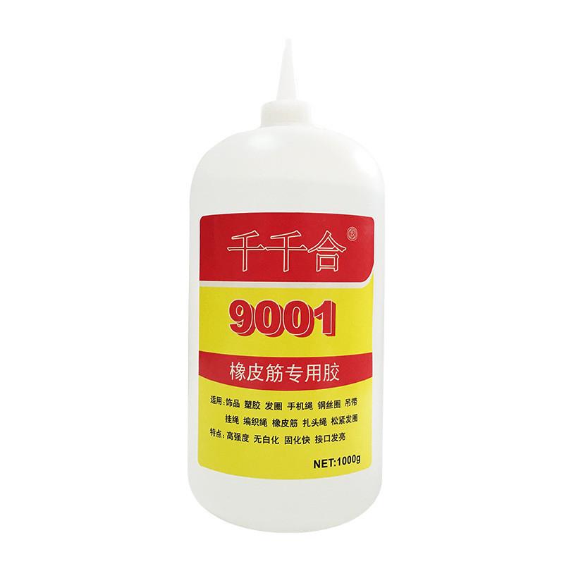 9001橡皮筋专用胶粘接类绳挂绳胶水透明不发白手机饰品胶水粘合剂