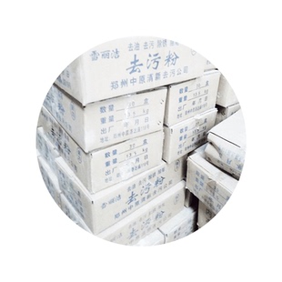 厂家供应去污粉除锈去油污清洁剂工业去污粉金属清洗一箱30盒