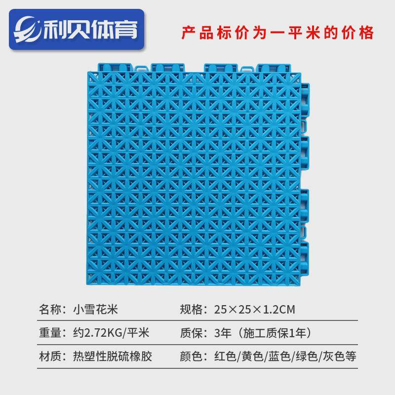 热塑软塑悬浮地板篮球场室外聚烯烃户外软质tpr塑料地垫幼儿园po