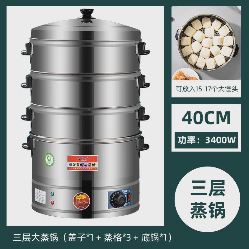 不锈钢商用电蒸锅三层大容量加高带蒸格电蒸电蒸笼电蒸炉蒸包炉桶