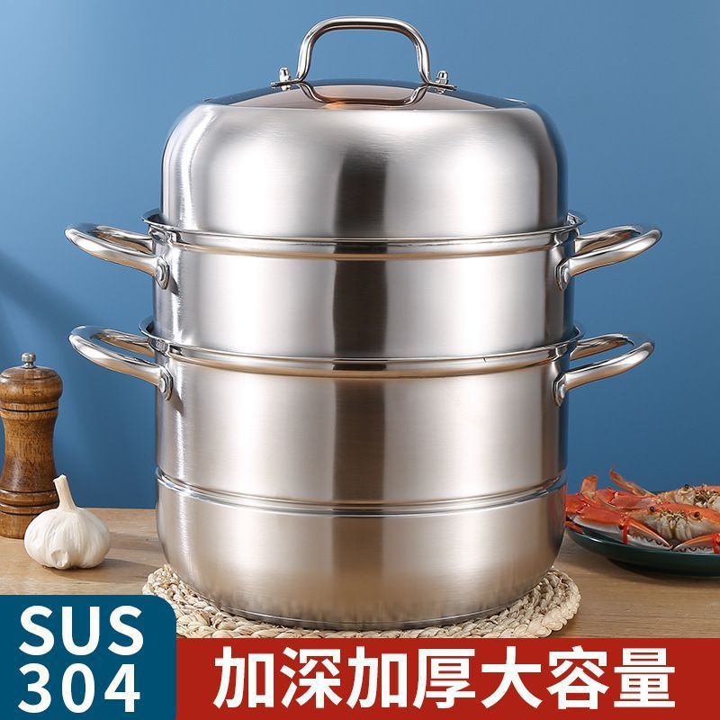 蒸锅家用蒸饭蒸煮炖304不锈钢多层笼屉大号三层蒸笼电磁炉专用