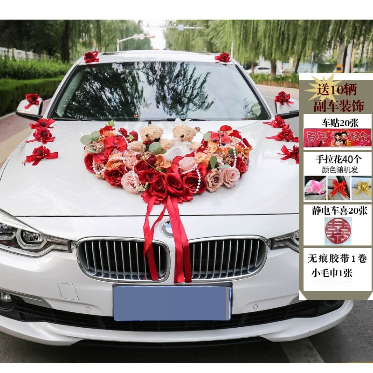 婚车装饰主车森系用品新款结婚主车头车礼中式布置拉花全套吸盘