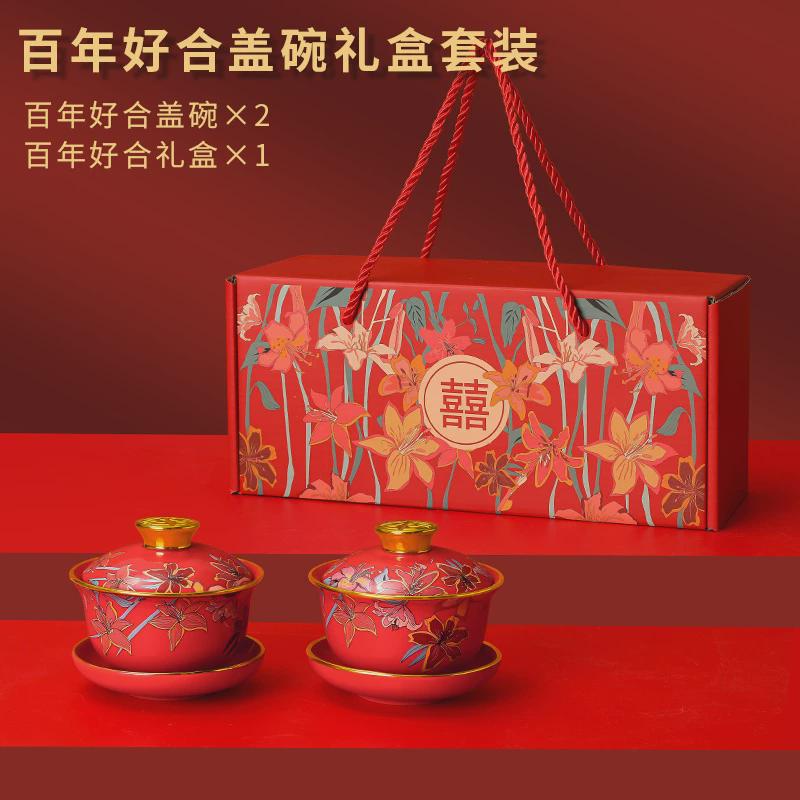 结婚改口敬茶杯茶杯一对新婚陶瓷陪嫁红色珐琅彩盖碗婚礼敬茶套装