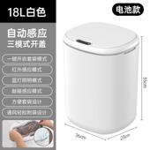 智能垃圾桶感应式 厨房带盖全自动轻奢大容量家用客厅18l垃圾桶
