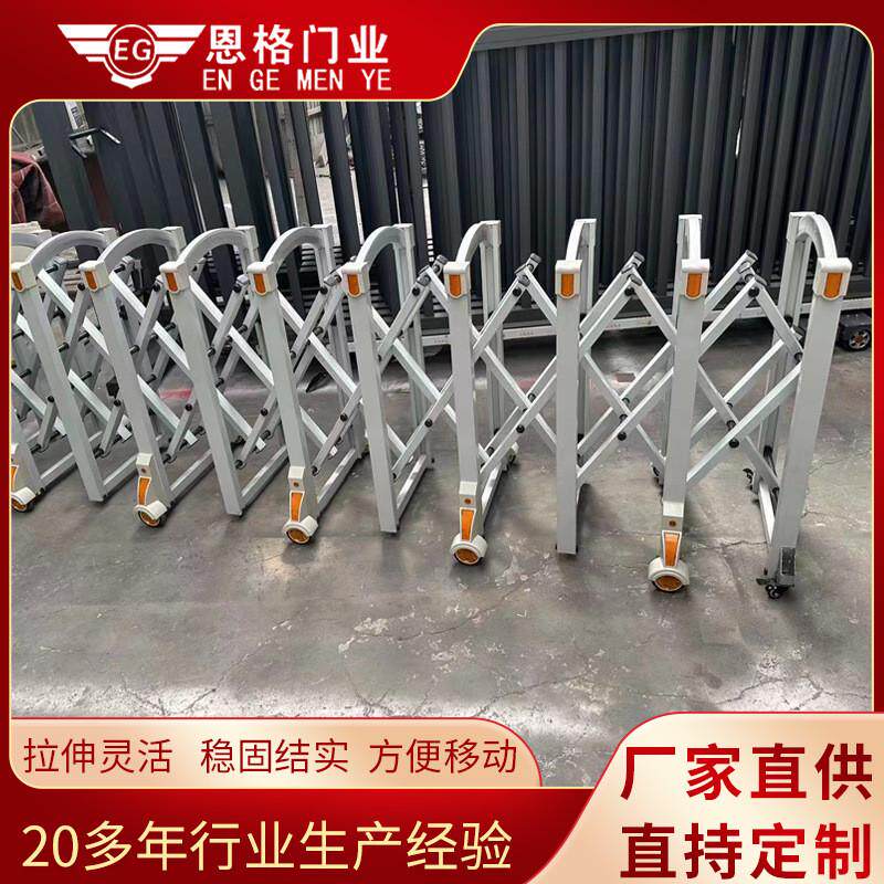 折叠手动推拉伸缩门高速路障移动护栏围栏不锈钢铝合金收缩隔离栏