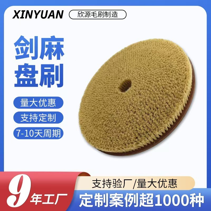 剑麻防静电刷抛光圆盘刷pcb刷板线路板毛刷