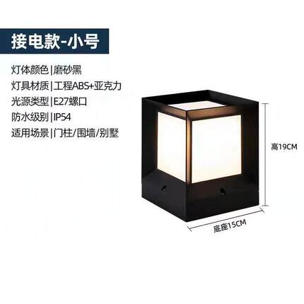 太阳能led柱头灯室外围墙大门照明四方户外花园防水庭院灯