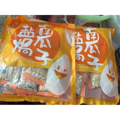 现货华味亨良选盐焗味南瓜子小包装零食纸皮炒货新货盐局味南瓜籽
