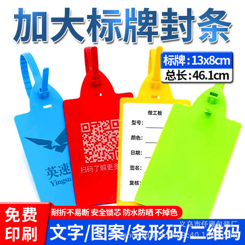 一体式挂签物流快递运防拆塑料吊牌物流仓库标签苗木树分类标识牌