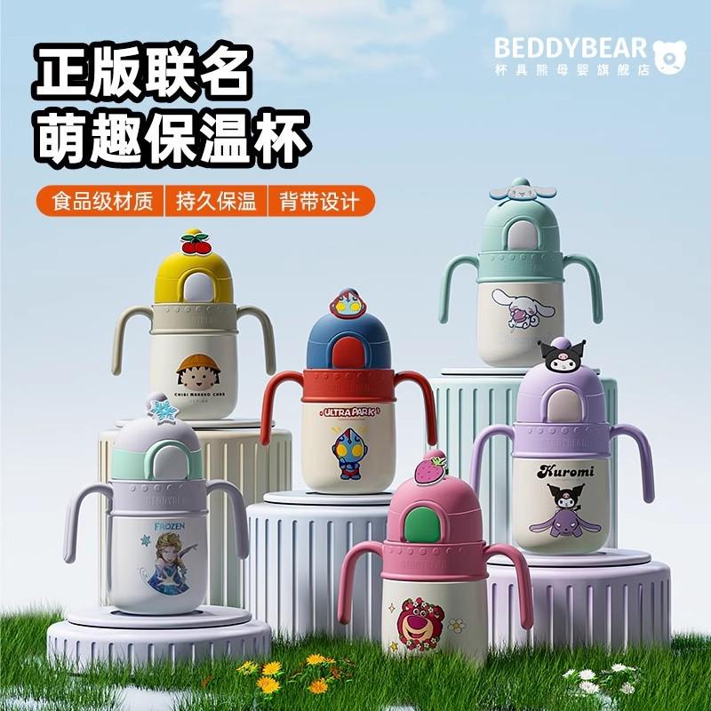 杯具熊儿童学饮保温杯320ml316不锈钢内胆小宝宝便携吸管水壶