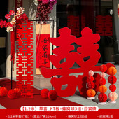 婚礼挂布布置结婚条幅农村院子阳台栏杆别墅墙面庭院套装 婚房装 饰