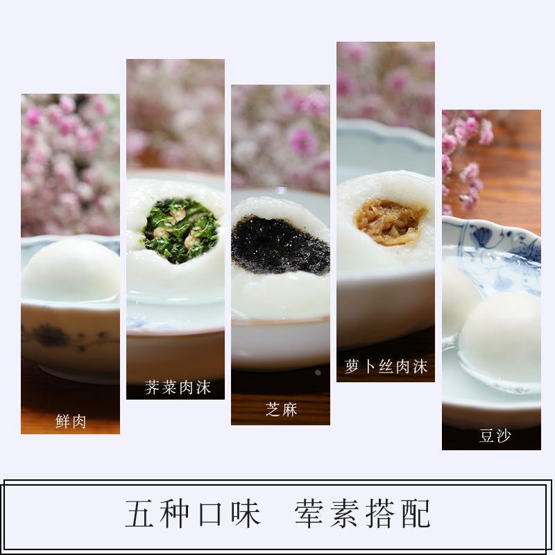 常州开司令壹号大汤圆汤团荠菜肉萝卜丝豆沙芝麻元宵扬州手工点心
