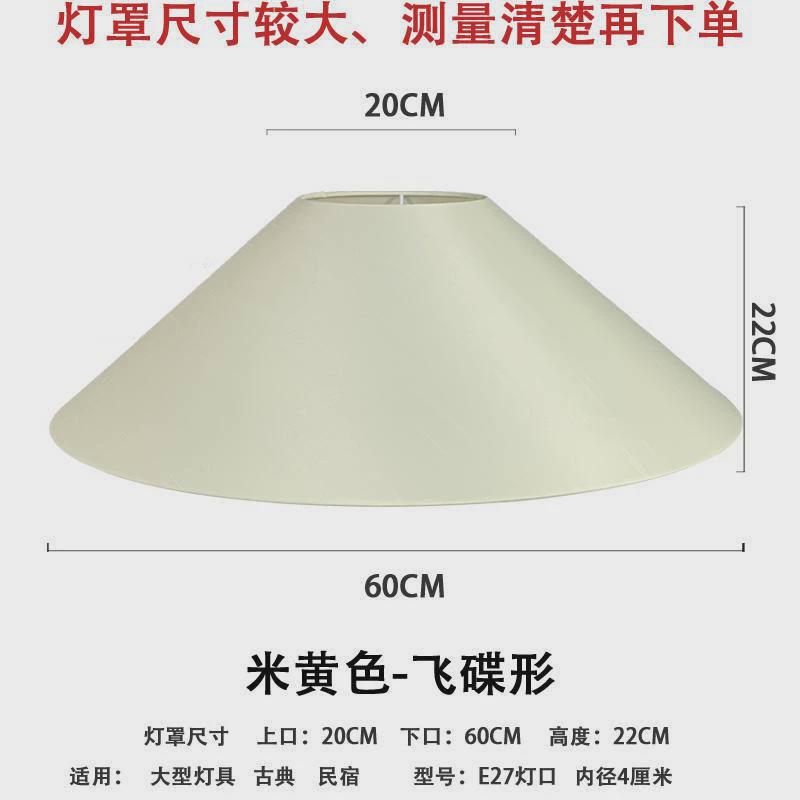 台灯灯罩外壳亚麻圆形侘寂古典民宿风床头落地灯罩子布艺灯罩e27
