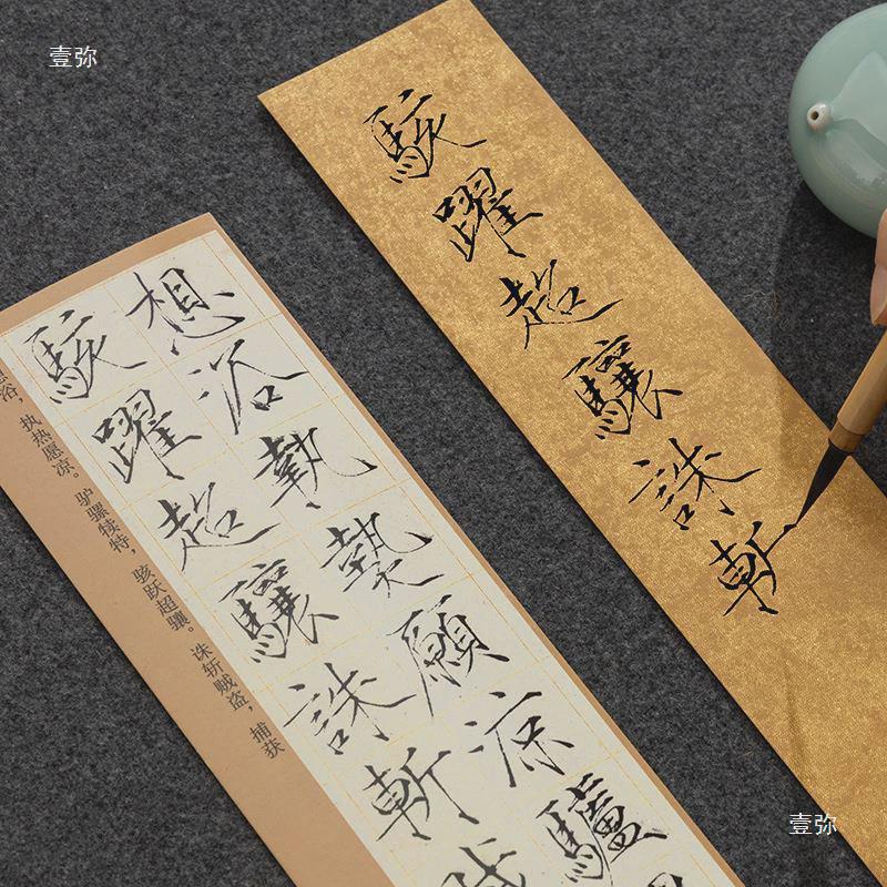 彩色宣纸边角料古风临帖书法作品长条多色软笔手机空白简约花信