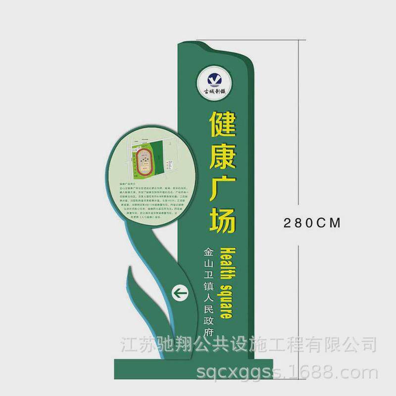 健康步道户外跑步米数起点终点提示牌运动人物造型牌广场小品雕塑