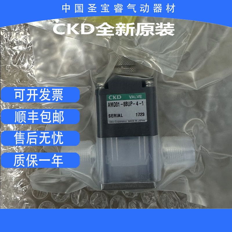 CKD全新原装安全阀药液阀AMD01-8BUS-4-1AMD01-8BUR-4-1现货秒发
