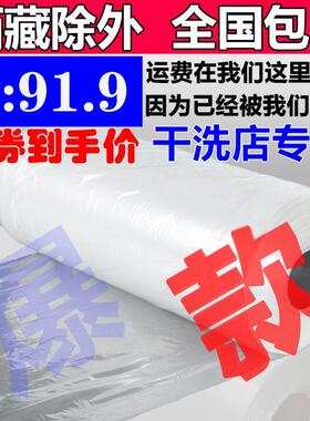 s83v膜通用包装卷洗衣店机用袋子防尘干洗店缠绕膜塑料灰尘衣服罩