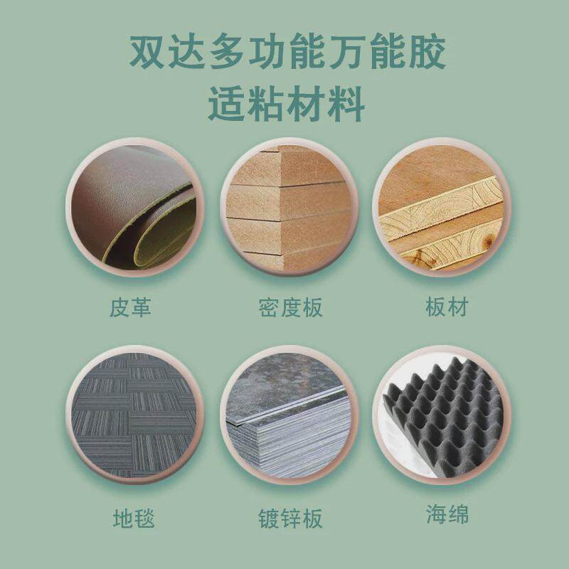 铝塑板防火板胶水强力万能胶地毯广告布万能胶桶装